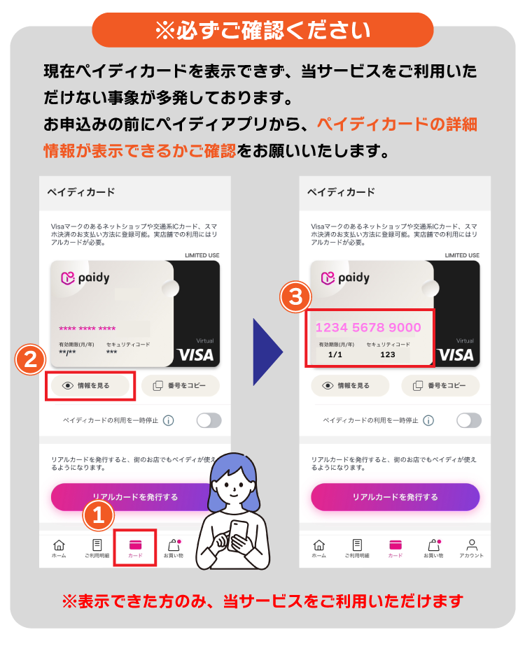 ペイディコンテンツ　LP用